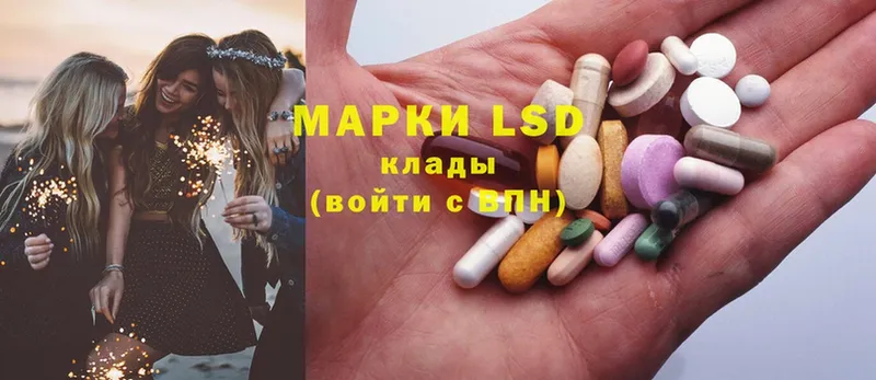 LSD-25 экстази кислота  Шумерля 