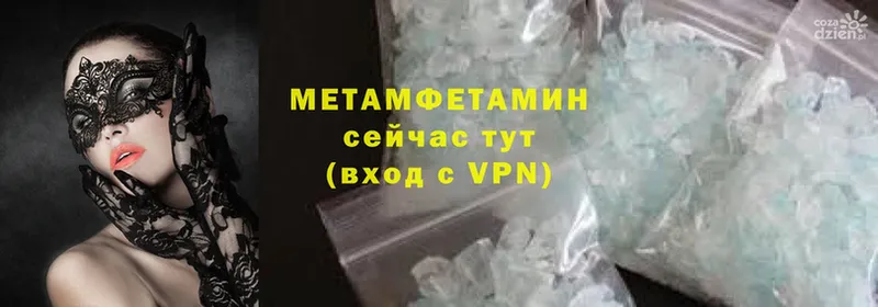 цена наркотик  Шумерля  МЕТАМФЕТАМИН Methamphetamine 